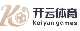 开云(中国)Kaiyun·官方网站-登录入口APP下载官方版