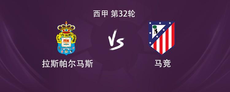 包含马竞战心不死，胜败实力早已分晓的词条