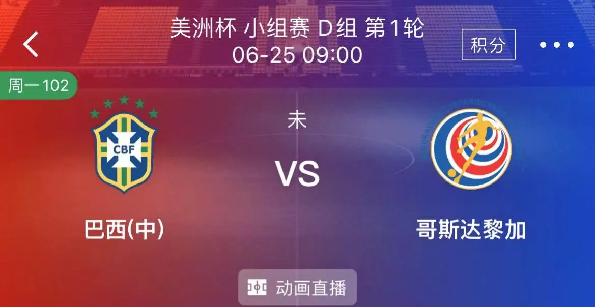 关于哥斯达黎加出击奥地利：实力比拼决定胜负的信息