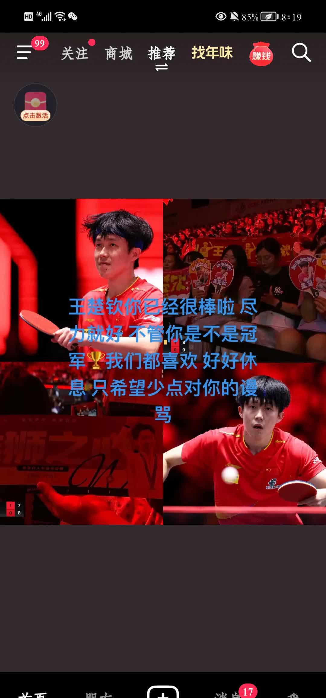 重庆男篮再次获胜，斩获关键胜利实力突显