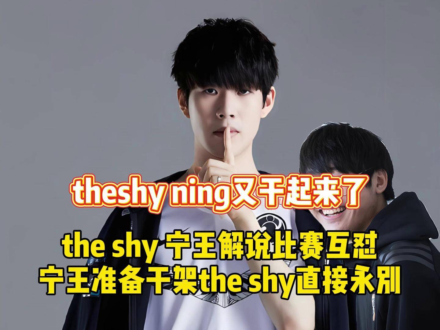  Ning巅峰对决，Doinb与30激战法国队分钟，绝杀胜负难料！